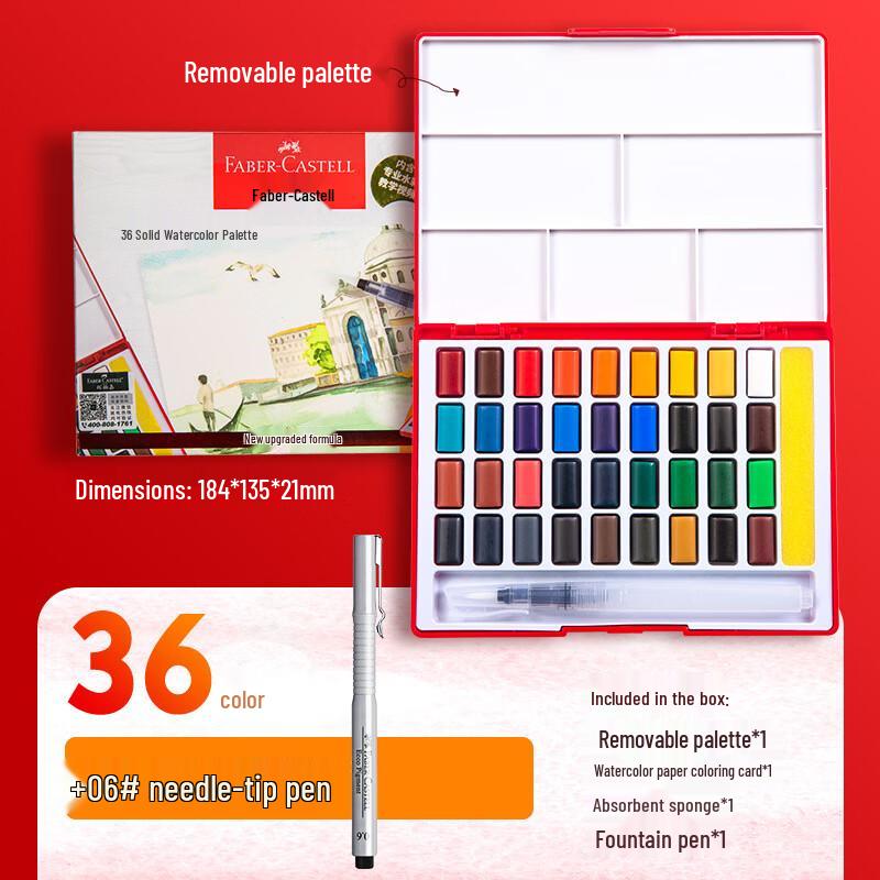 Handu 36-Color Solid Watercolor Paint Set with Pen