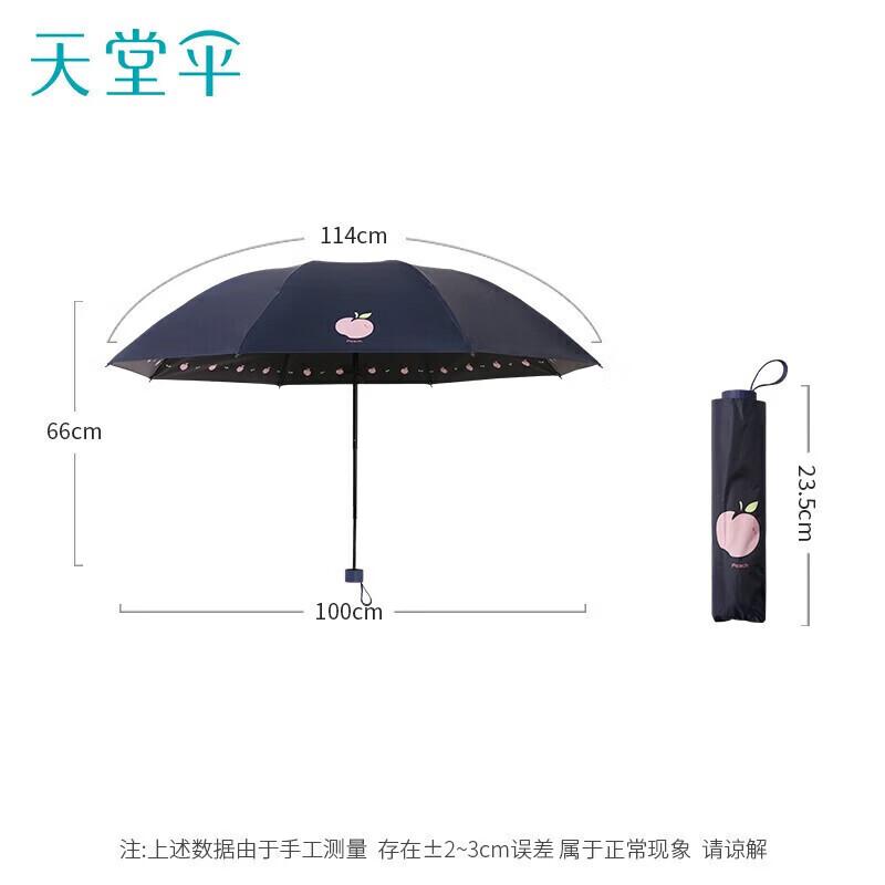 Heaven Umbrella Peach Pattern UV Protection Three-fold Sun/Rain Umbrella
