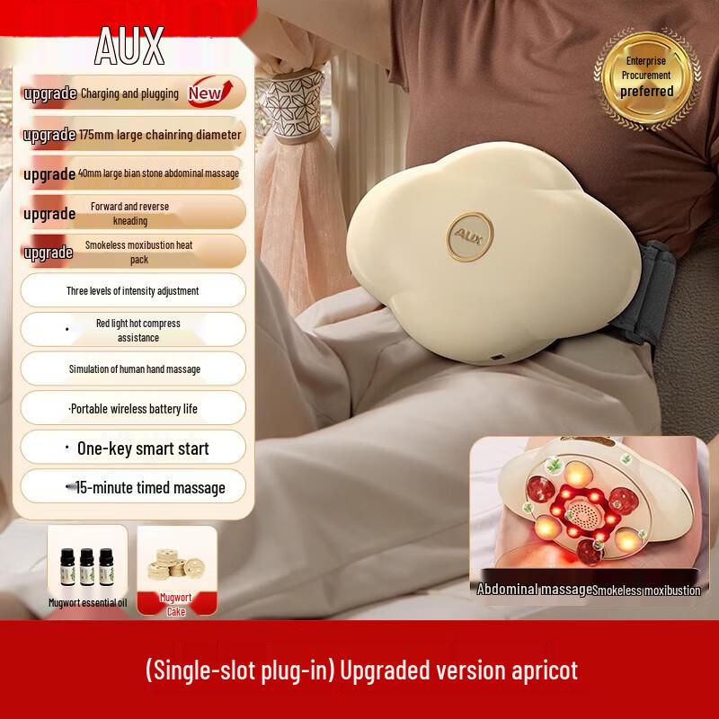 

AUX Automatic Heating Waist & Abdomen Massager Apricot