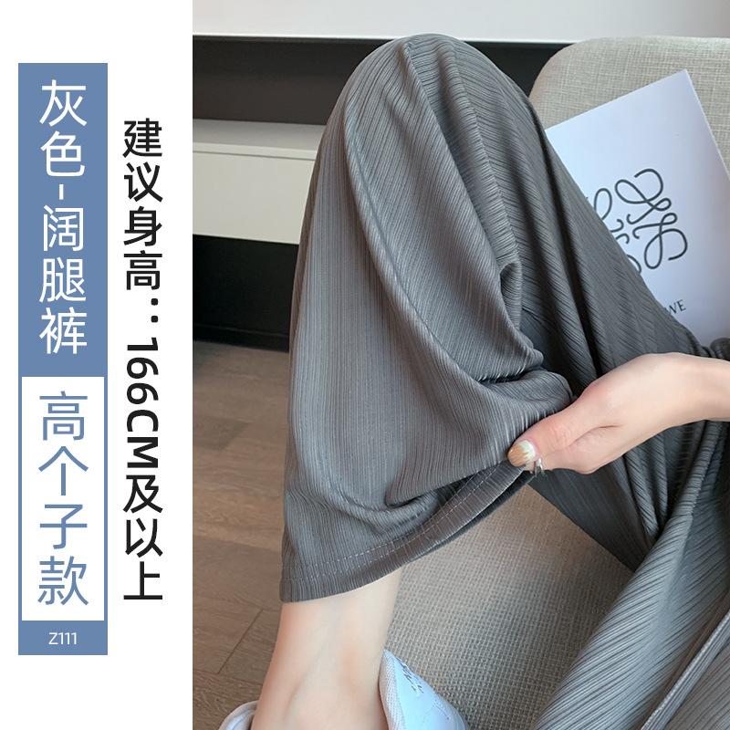 Sweatpants Ice Silk Wide-leg Pants Women's Summer Thin 2025 New Mosquito-proof Sunscreen Straight Casual Small Cool Shaking Pants