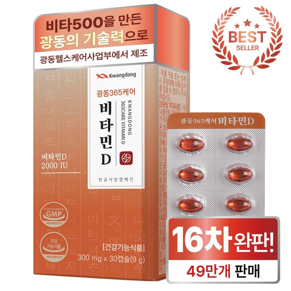 Kwangdong 365 Care Vitamin D 6 Pcs, 30 Tablets