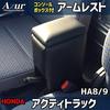 Armrest for Honda Acty Truck Made in Japan Console Box Armrest Azur HA8/HA9 (Light Vehicle) - Black, Leather-like Finish, - Storage, -