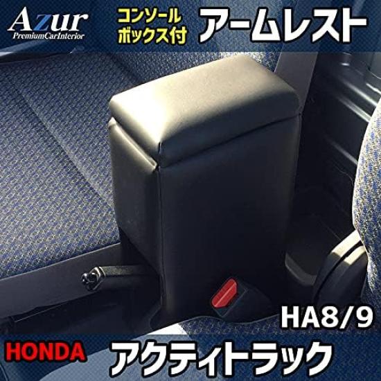 Armrest for Honda Acty Truck Made in Japan Console Box Armrest Azur HA8/HA9 (Light Vehicle) - Black, Leather-like Finish, - Storage, -