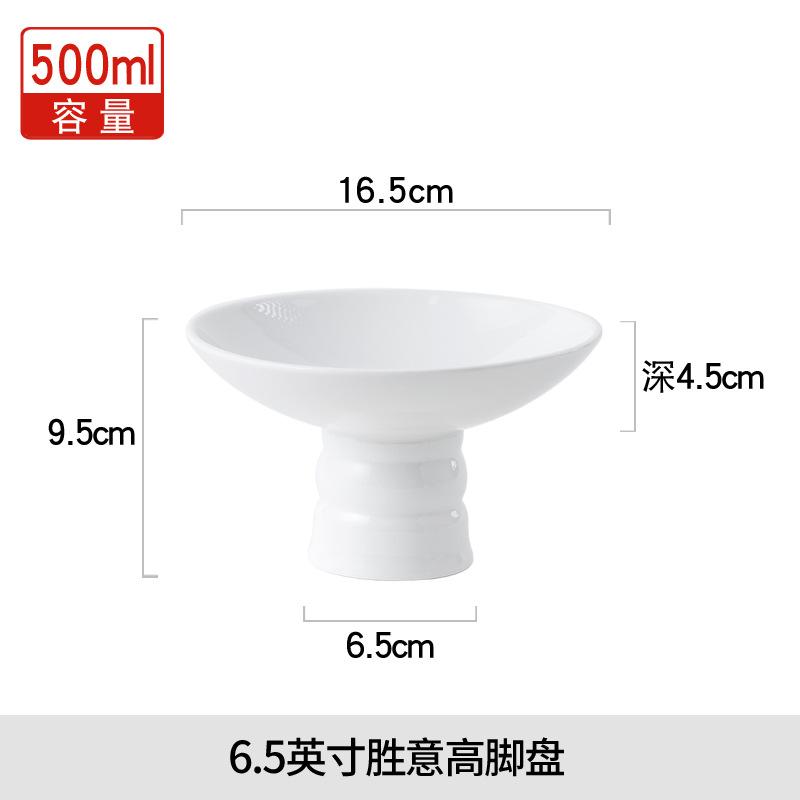 

Small dish plate commercial creative features ceramic high-end restaurant home white tableware saucer tall tea tray
