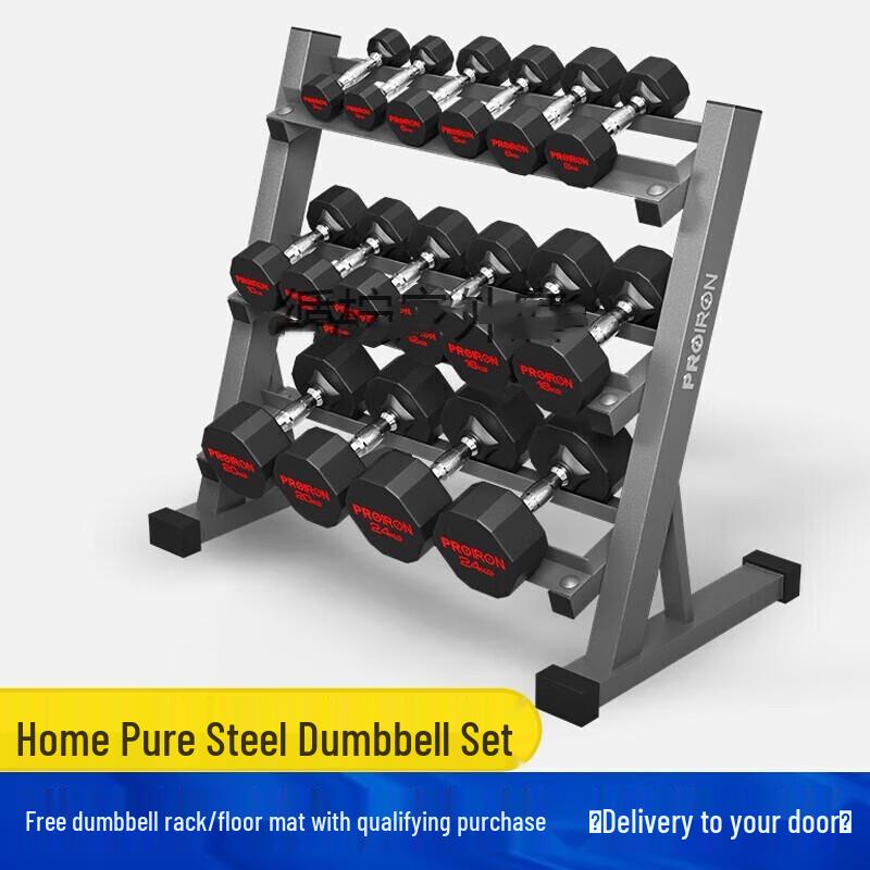 Shun An Lian Dun Rubber-Coated Steel Dumbbell Set with Rack