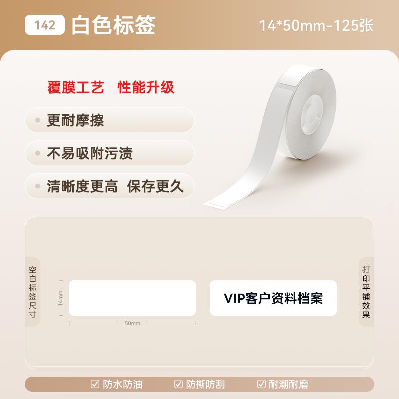 Niimbot D110/D11/D11Pro/D101/H1/H1S White Color Thermal Label Date Price Printing Paper Classification Waterproof Name Stickers