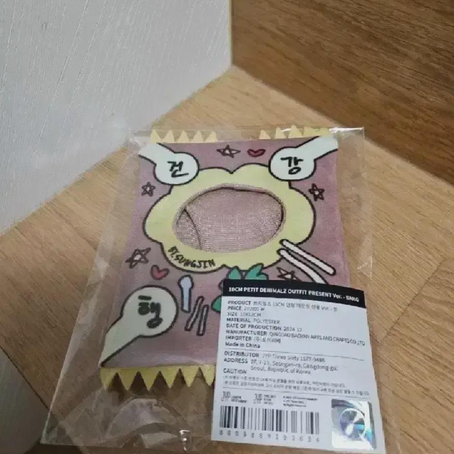 

DAY6 2024 Clcon Md Наряд для комнаты Denimals Подарок Кон