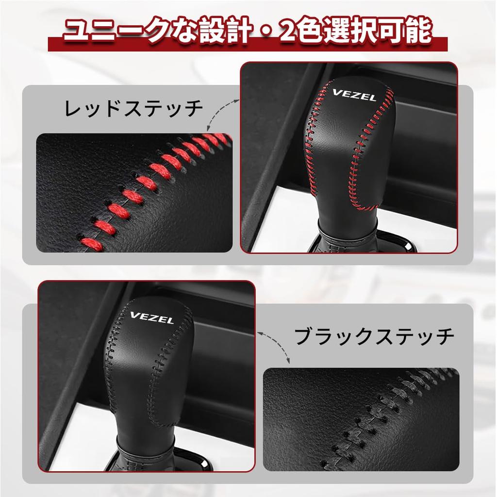 Vezel Compatible Car Shift Knob Excellent Compatible with VEZEL RU RV RS G Z Car Shift Grip Exquisite Shifter Waterproof Shift Knob Garnish with Red
