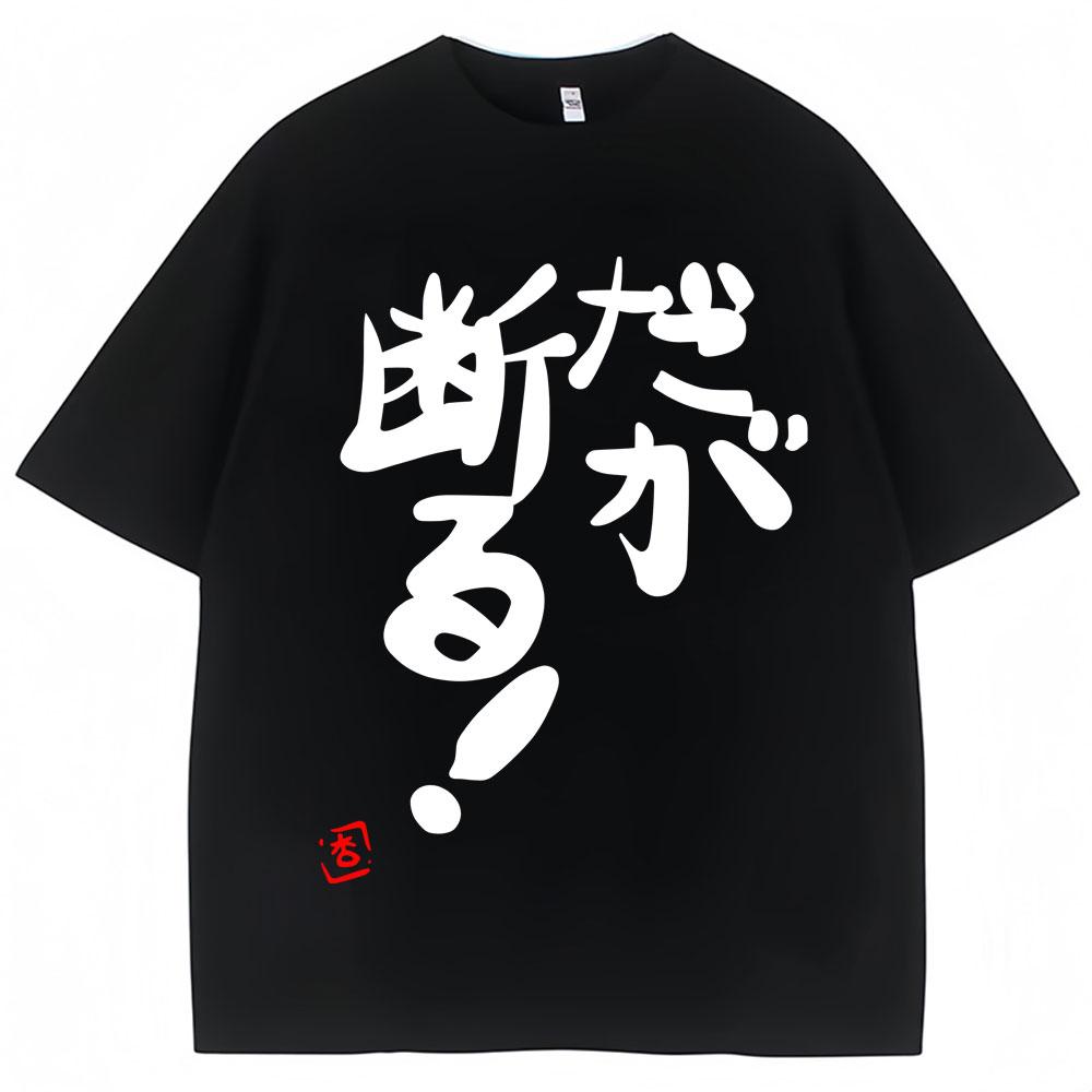 

Anime Futaba Anzu Same Print T Shirts Chinese Word Cosplay Style T Shirt Fashion Men Women Oversized Cotton T-shirt S