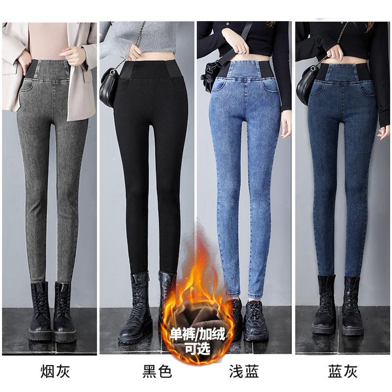 Fleece Thickened Warm Jeans Women's Elastic Elastic Waist Belly Thin Small Feet Pencil Pants