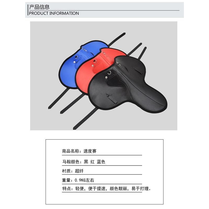 Șa de călărie, Echipament pentru hamuri de călărie, Șa integrată