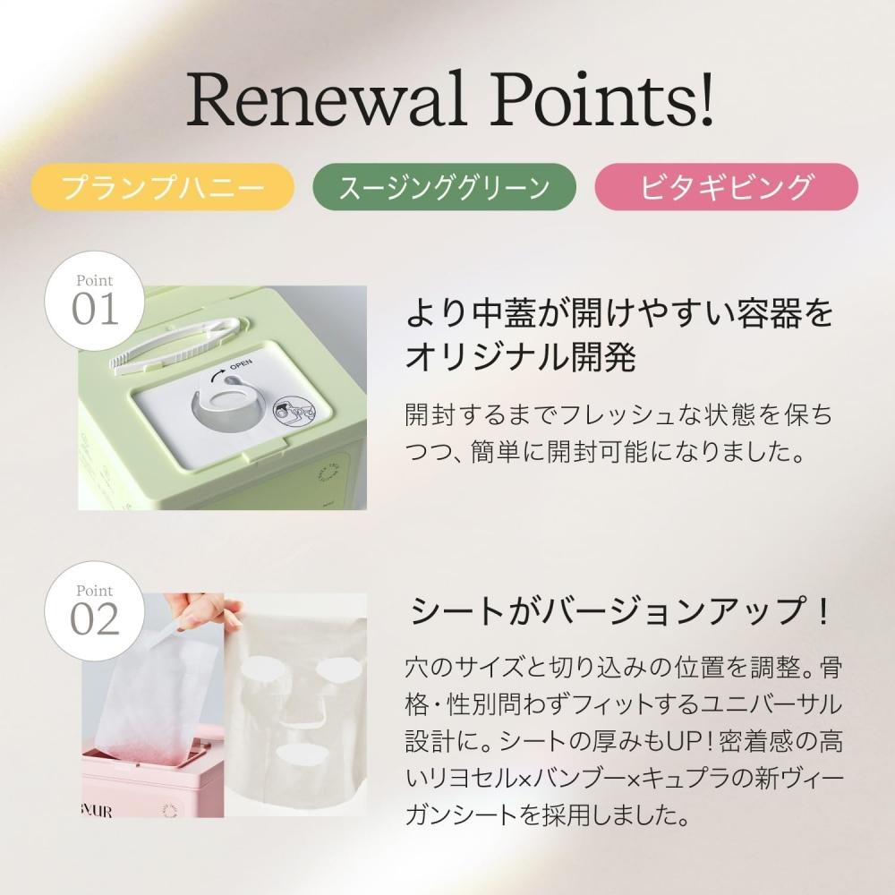 Byur Tägliche Maske Gesichtsmaske [30 Stück] Talg Poren Hirsch Keratin Pflege [beruhigendes Grün] Undefiniert