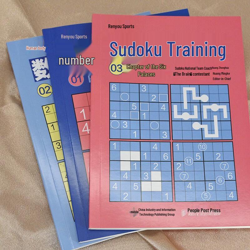 Sudoku Training Book