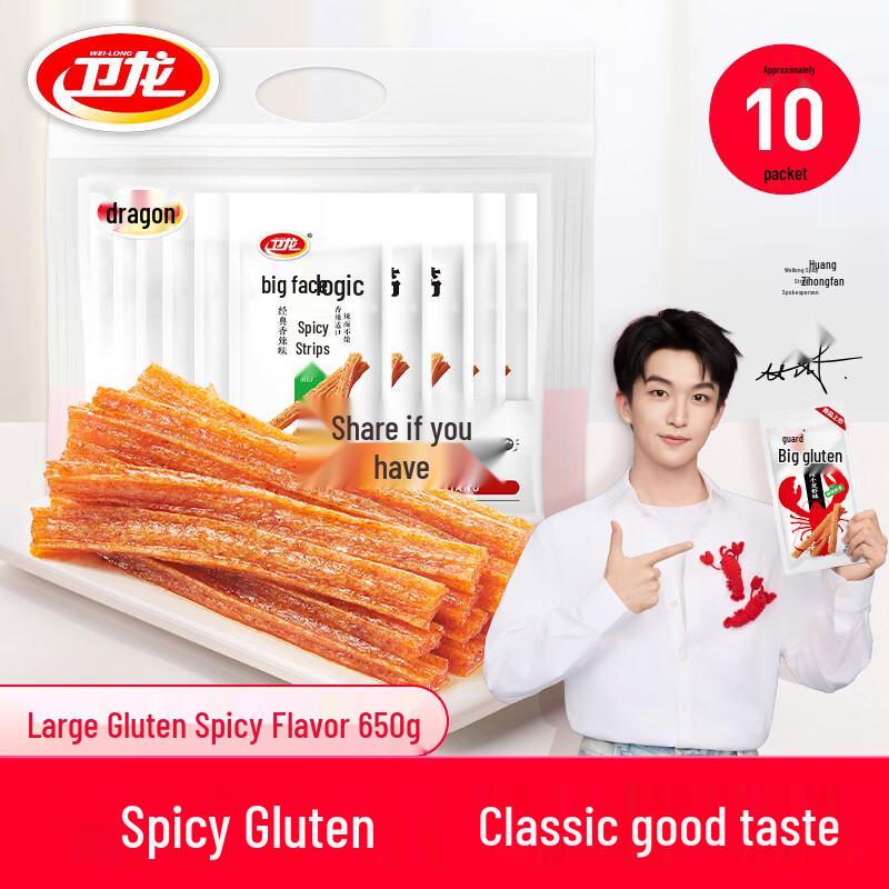 Weilong Spicy Gluten Snacks