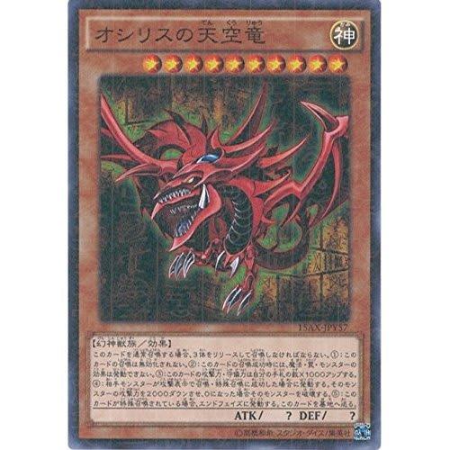 Yu-Gi-Oh! Card 15AX-JPY57 Osiris the Sky Dragon (Millennium Rare) Yu-Gi-Oh! Arc-V Duelist's Glory -Fragments of Memory- Side: Yami Yugi