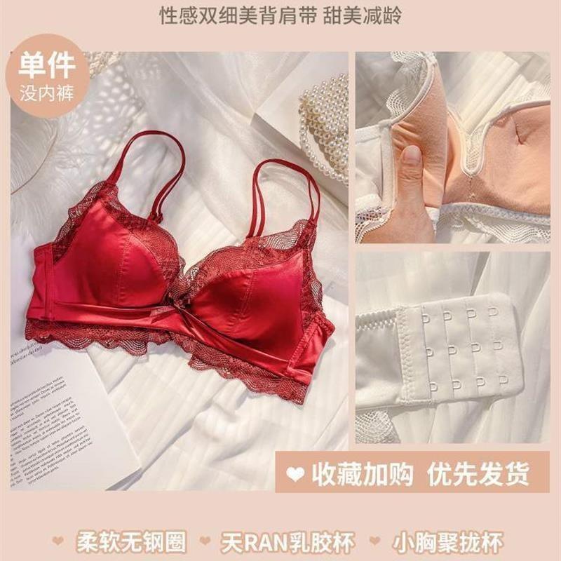 Traceless Satin Underwear Women's Small Breasts Show Big Pure Desire To Gather Steel-free Latex Small Breasts Bra Beautiful Back New Models