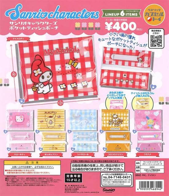 

Карманный мешочек с салфетками Sanrio Characters [набор из 6 видов] (Полный Полный)] Игрушка-капсула Gacha Gacha