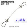 Outdoor Steel Wire Suspension Rope with Lock Buckle