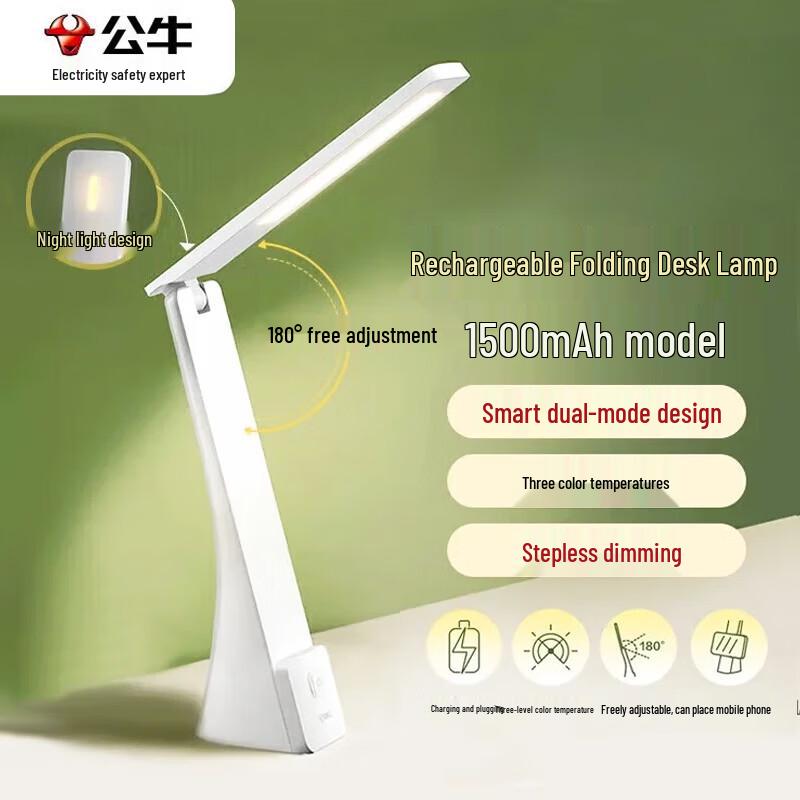 

BULL Eye-Care Desk Lamp
