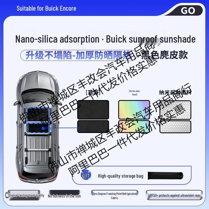 Buick LaCrosse/e5 Silicone Honeycomb Color-Changing Suction Sunroof Shade