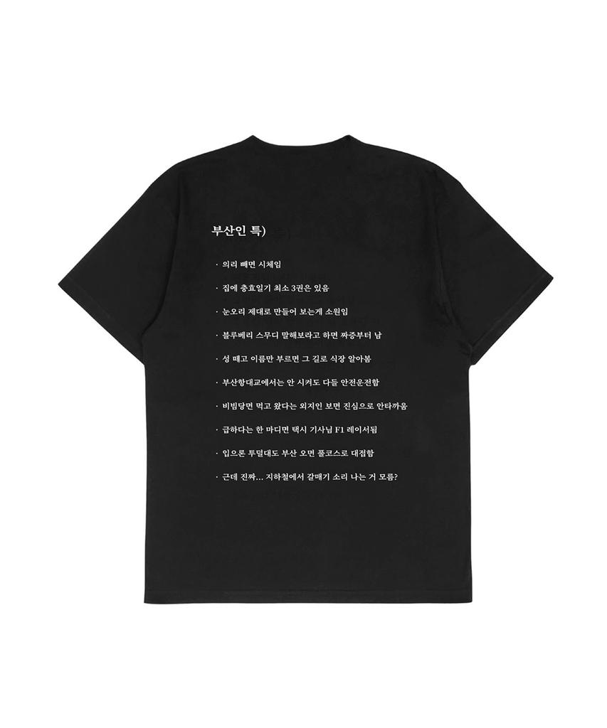 Eolleongttungttangsangjeom [Meme] Busan Tee Black