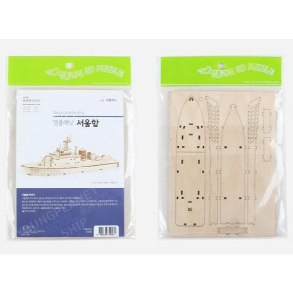Mladá planeta, planeta Soul, Soul Half Puzzle Korea 3D Puzzle