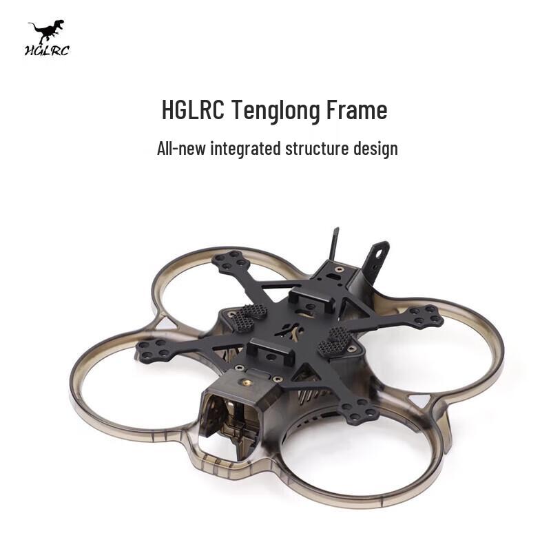 HGLRC FPV Drone Frames (CN Version)