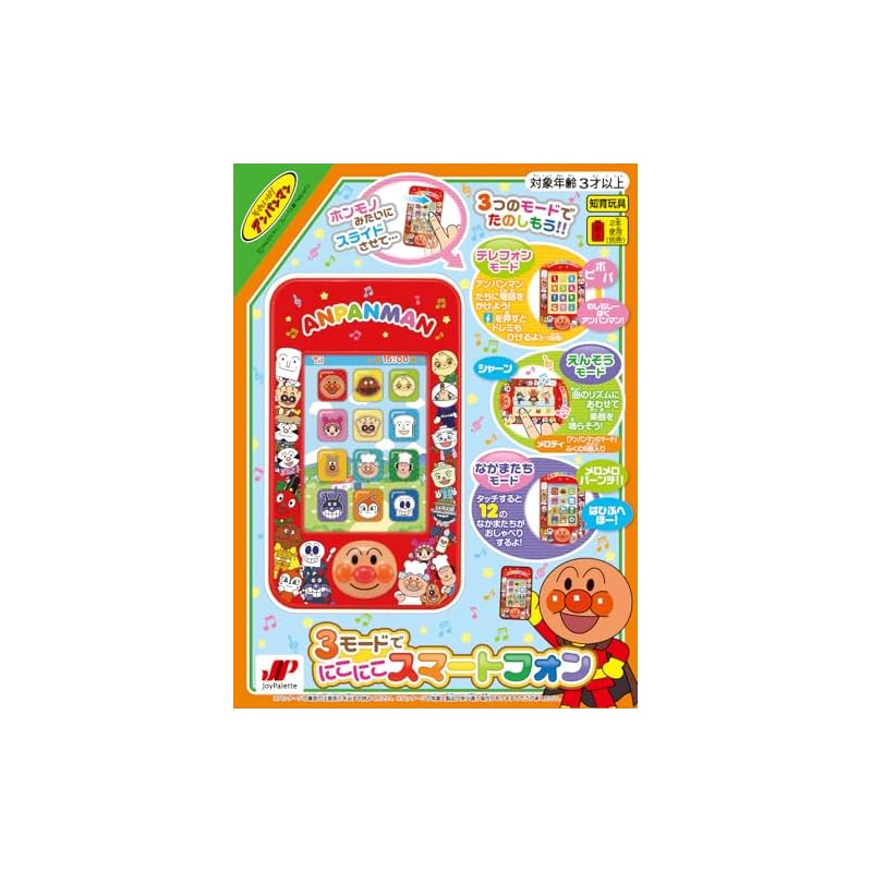 Anpanman 3-Mode Nico Nico Smartphone