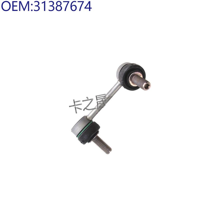 Compatible with Volvo Stabilizer Bar Link: 31658608, 31201603, 31387674, 31387675