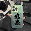 The New Model Is Suitable for Iphone17 Mobile Phone Case 16 Apple 15promax/14 Anti-drop 13pro12 Personality 11.