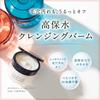 santa marche balm cleansing