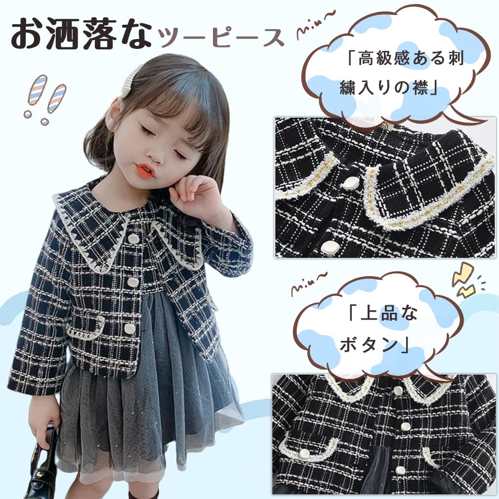 Formal Dress Checkered Tweed Perfect for Kindergarten Entrance Elementary School and Nursery School Girls' Set, Suit, Ceremonies, Shichi-Go-San