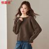 Pull en maille à col rond à paillettes pour femme Hengyuanxiang