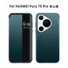 Applicable to Huawei Pura80Pro plain leather mobile phone case Pura70Pro leather case P60 all-inclusive P50 anti-drop protective case