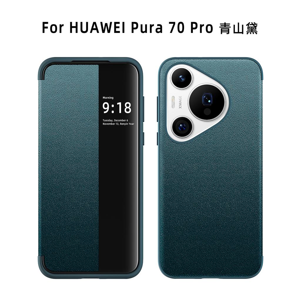 Applicable to Huawei Pura80Pro plain leather mobile phone case Pura70Pro leather case P60 all-inclusive P50 anti-drop protective case