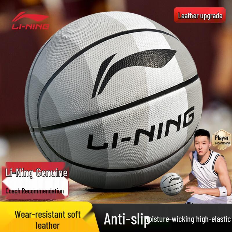 Li-Ning Beden 7 Yetişkin İç/Dış Mekan Basketbol Topu