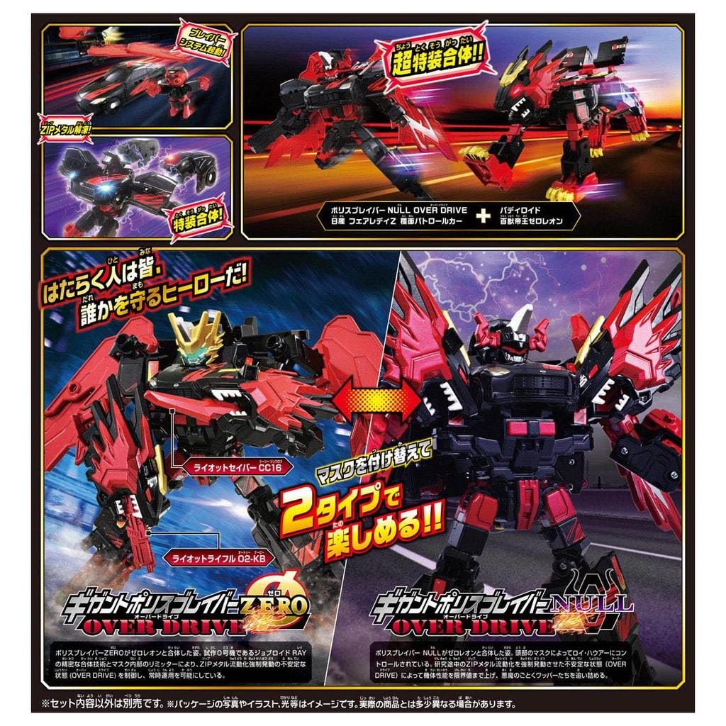 Takara Tomy Tomica Job Labor TJBDX Gigantopolis Braver ZERO OVER DRIVE DX Miniature Car Ages 3 and Up Set, Toy,