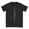 National Day Of Saudi Arabia Tshirts Unisex Unisex Kingdom Of Saudi Arabia Casual Pure Cotton Tee Shirt T Shirt Plus Size Clothing