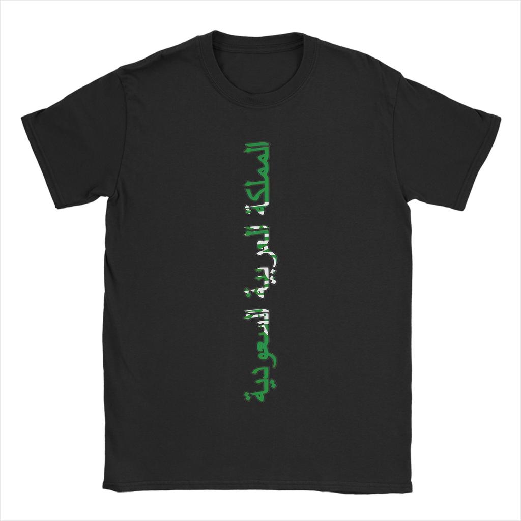 National Day Of Saudi Arabia Tshirts Unisex Unisex Kingdom Of Saudi Arabia Casual Pure Cotton Tee Shirt T Shirt Plus Size Clothing