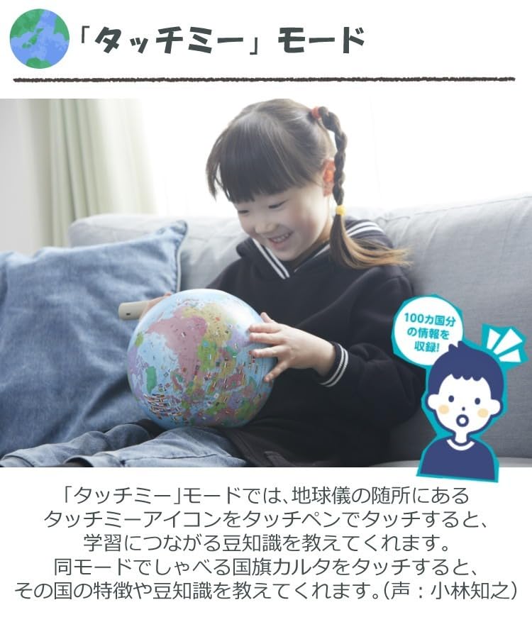 Raymay Fujii OYV1138 Talking Globe with National Flags & Karuta Card Game TouchMe OYV1138 + Debika Ikumoku Wooden Educational Puzzle + AAA Batteries 3