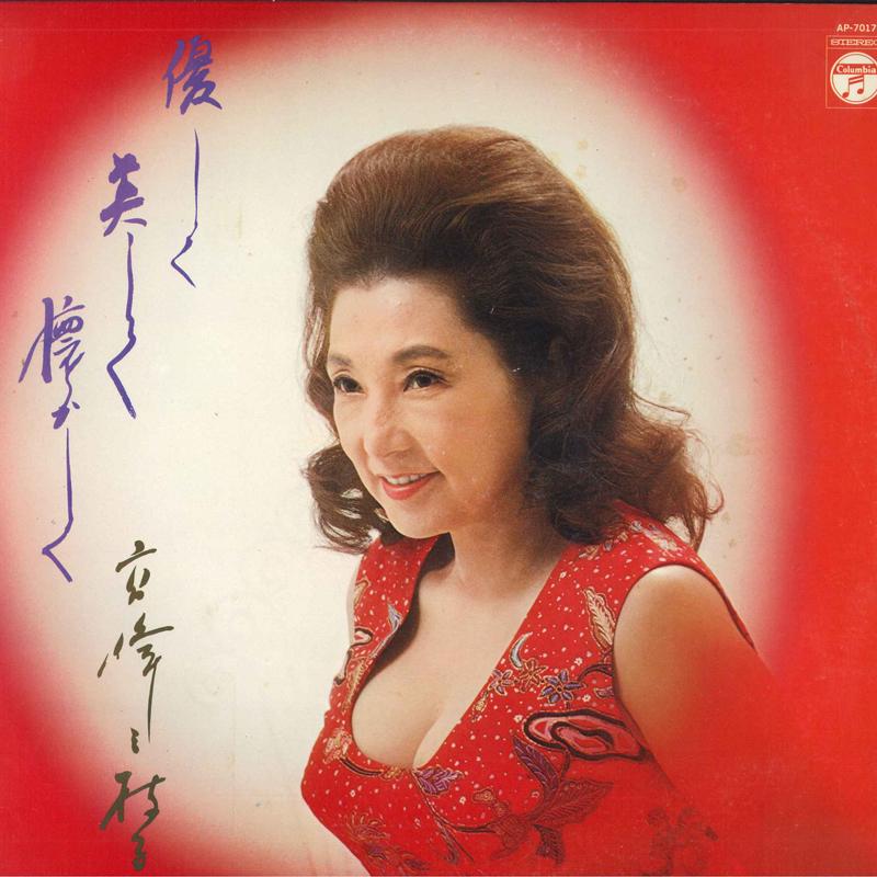 LP Record MIEKO TAKAMINE - Yasashiku utsukushiku natsukashiku AP7017 NIPPON COLUMBIA 1975 Japan Obi Japanese Enka/Traditional Used