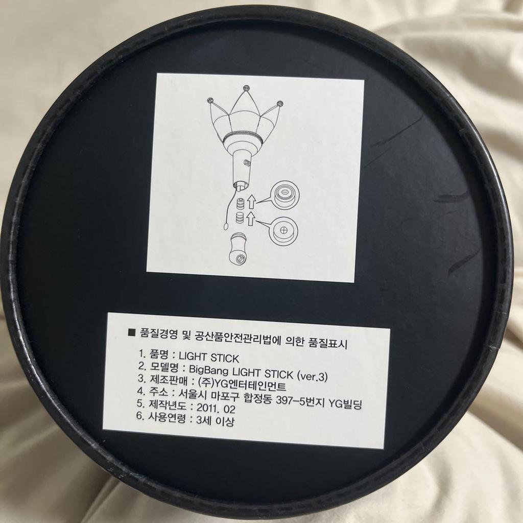 [USED] BIGBANG Korean Official Light Stick Ver.3 with Cylindrical Box and Strap