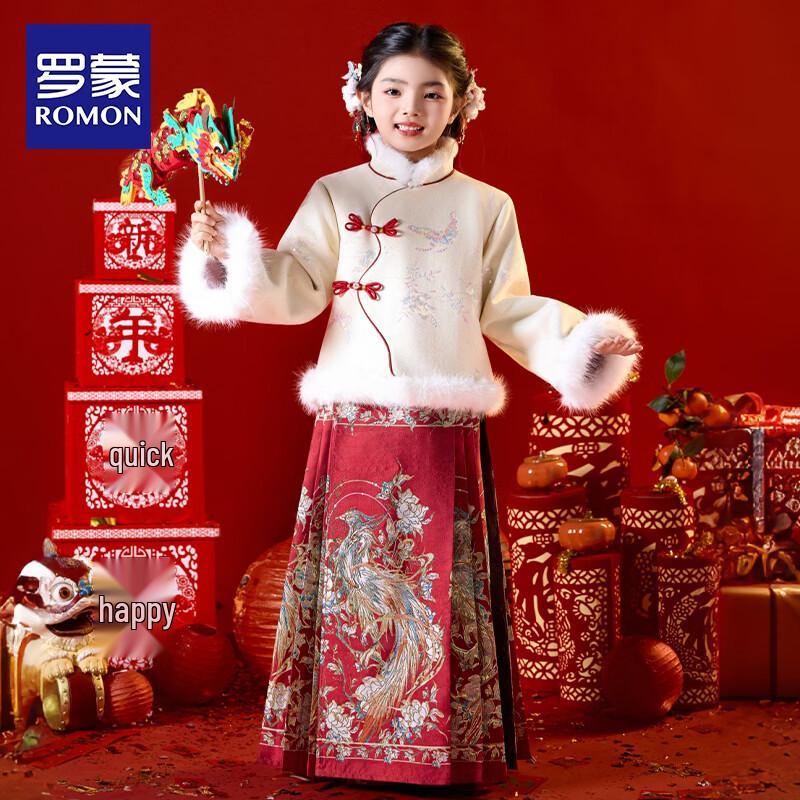Luo Meng Girls  New Chinese Style Horse-Face Skirt Set 150