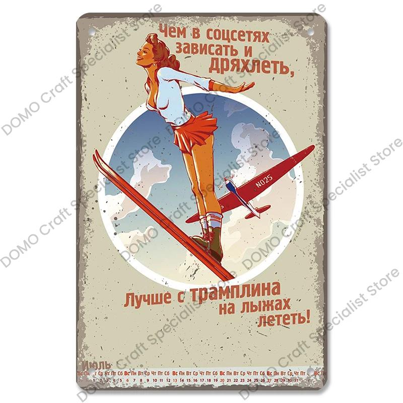 Vintage Figure Skating - themed Metal Signs - Funny Russian Plaque - Great Wall Art for Living Room Decor