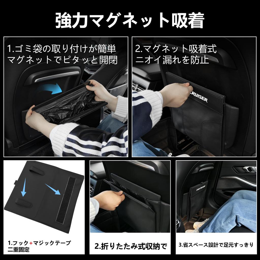 Fastening Front and Rear Seat Magnetic Trash Can for Land Features a double fastening system with hooks and Velcro for easy installation inside the PU