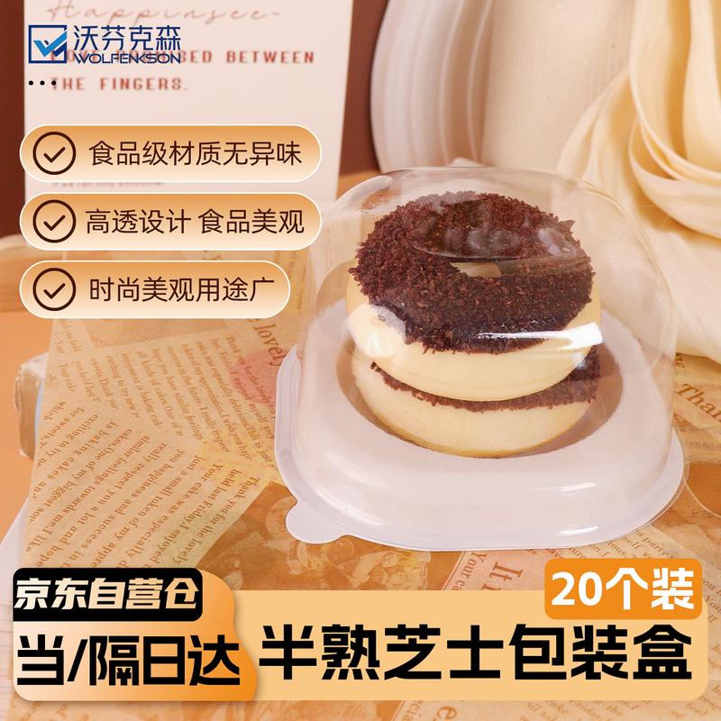 Individual Round Dessert Packaging Box 20 Count Pack