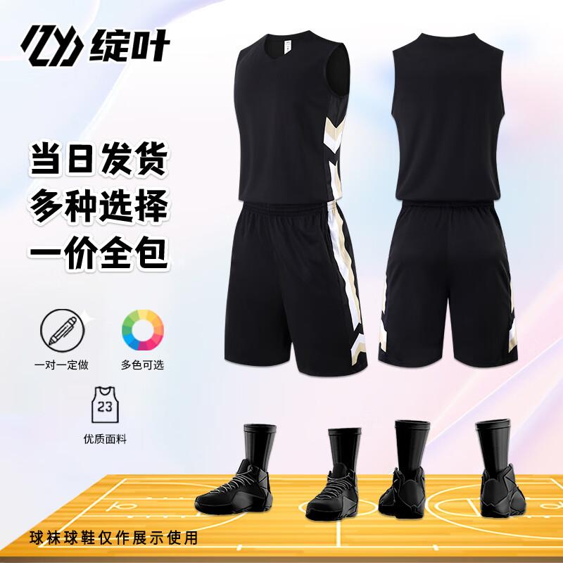 Customizable Basketball Jerseys Set