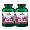 MSM 1500mg 120 Tablets, 2 Bottles (240-day Supply)