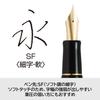 PILOT Custom 74 SF Soft Fine fine Fountain 14K (Soft-tipped nib) Pen, Black, FKKN12SRBSF, nib.