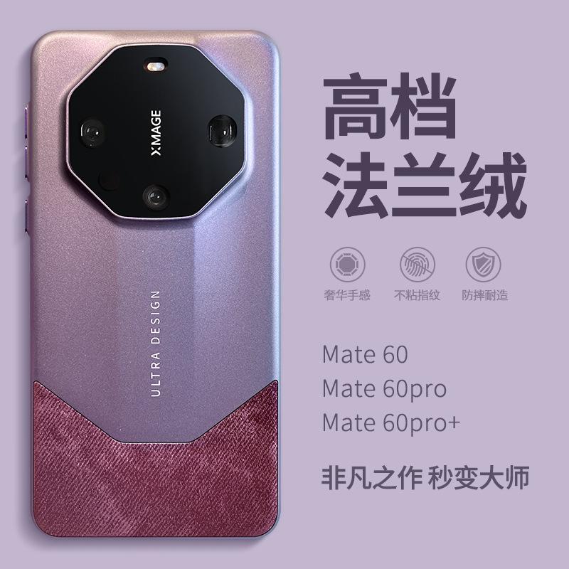 High-grade Flannel Is Suitable for Huawei Mate60pro Mobile Phone Case Mete50 Advanced Sense Second Change Rs Extraordinary Master